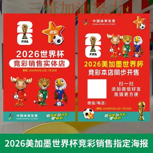 世界杯投注网站大全靠谱吗别乱选，深度解析给你答案（世界杯直播）
