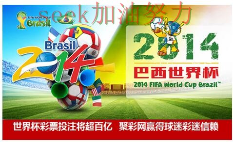 世界杯投注平台可靠吗？实测对比带你了解（世界杯直播）