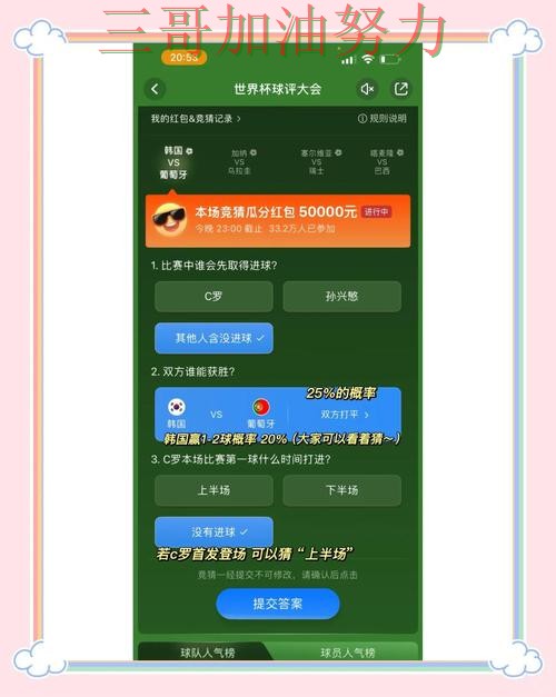 世界杯竞猜平台全面分析合集：覆盖直播入口+直播与入口方式 - 世界杯高清直播
