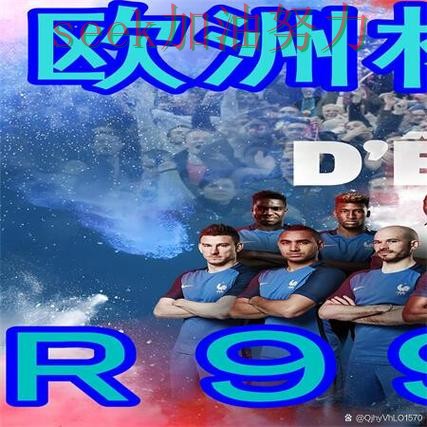 推荐世界杯买球网站：从稳定性评测到直播观看全流程解析 - 世界杯赛事中心